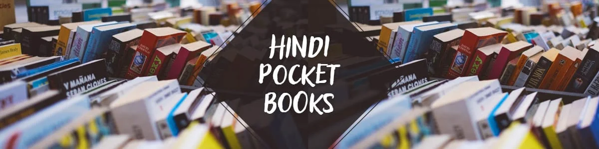 Hind Pocket Books, हिन्द पॉकेट पुस्तक