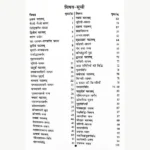 Bhut Damar Tantram Book, भूत डामर तंत्रम् पुस्तक