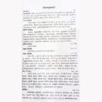 Damar Tantra Book, डामर तंत्र पुस्तक