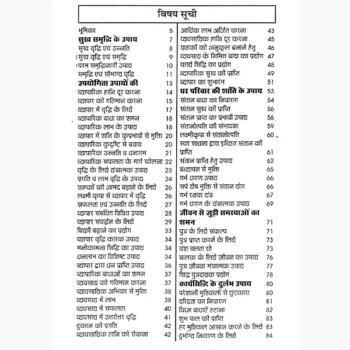 Mahaguru Ji Ke Shaktishali Totke Book, महागुरुजी के शक्तिशाली टोटके पुस्तक