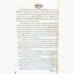 Mantra Ramayan Book, मंत्र रामायण पुस्तक