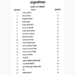 Shamshan Ki Shaktiyon Ke Rahasya Book, शमशान की शक्तियों के रहस्य पुस्तक