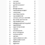 Shamshan Ki Shaktiyon Ke Rahasya Book, शमशान की शक्तियों के रहस्य पुस्तक