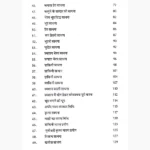 Shamshan Ki Shaktiyon Ke Rahasya Book, शमशान की शक्तियों के रहस्य पुस्तक