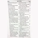 Yantra Mantra Sadhana Aur Siddhi Book, यंत्र मंत्र साधना और सिद्धि पुस्तक