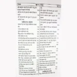 Yantra Mantra Sadhana Aur Siddhi Book, यंत्र मंत्र साधना और सिद्धि पुस्तक