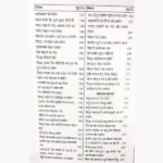 Yantra Mantra Sadhana Aur Siddhi Book, यंत्र मंत्र साधना और सिद्धि पुस्तक