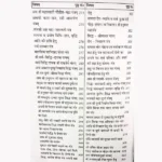 Yantra Mantra Sadhana Aur Siddhi Book, यंत्र मंत्र साधना और सिद्धि पुस्तक