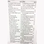 Yantra Mantra Sadhana Aur Siddhi Book, यंत्र मंत्र साधना और सिद्धि पुस्तक