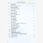 Shiva Swarodaya Book, शिव स्वरोदय पुस्तक