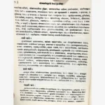 Shrividyarnava Tantra Book, श्रीविद्यार्णव तंत्र पुस्तक