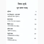 Bhoot Damar Tantram Aur Damar Tantra Book, भूत डामर तंत्रम और डामर तंत्र पुस्तक