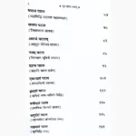 Bhoot Damar Tantram Aur Damar Tantra Book, भूत डामर तंत्रम और डामर तंत्र पुस्तक