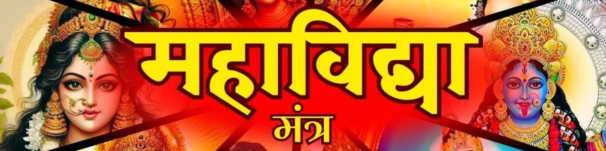 Dus Mahavidya, कमला महाविद्या