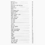 Bhartiya Chikitsa Book, भारतीय चिकित्सा पुस्तक