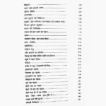 Bhartiya Chikitsa Book, भारतीय चिकित्सा पुस्तक