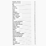 Bhartiya Chikitsa Book, भारतीय चिकित्सा पुस्तक