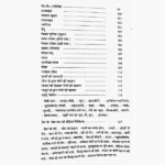 Bhartiya Chikitsa Book, भारतीय चिकित्सा पुस्तक