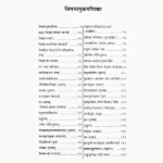 Brahmavivah Paddhati Books, ब्राह्मविवाह पद्धति पुस्तक