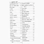 Brahmavivah Paddhati Books, ब्राह्मविवाह पद्धति पुस्तक