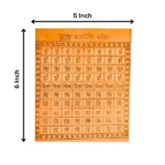 Grah Shanti Yantra, ग्रह शांति यंत्र