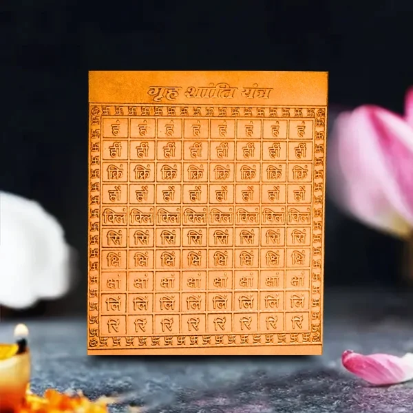 Grah Shanti Yantra