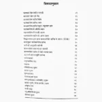 Kalsarp Shanti Paddhati Book, कालसर्प शांति पद्धति पुस्तक