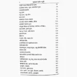 Kalsarp Shanti Paddhati Book, कालसर्प शांति पद्धति पुस्तक