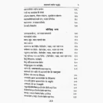 Kalsarp Shanti Paddhati Book, कालसर्प शांति पद्धति पुस्तक