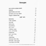 Karmkand Prabodh Book, कर्मकाण्ड प्रबोध पुस्तक