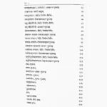 Karmkand Prabodh Book, कर्मकाण्ड प्रबोध पुस्तक