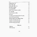 Karmkand Prabodh Book, कर्मकाण्ड प्रबोध पुस्तक