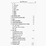 Kushkandika Rahasya Book, कुशकण्डिका रहस्य पुस्तक