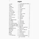 Sandhya Vigyan Book, संध्या विज्ञान पुस्तक