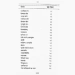 Sangopang Mahavidyanusthan Paddhati Book, सांगोपांग महाविद्यानुष्ठान पद्धति पुस्तक