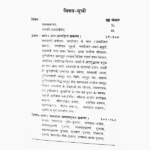 Shree Chandi Yagya Prakash Book, श्री चण्डी यज्ञ प्रकाश पुस्तक