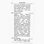 Shree Chandi Yagya Prakash Book, श्री चण्डी यज्ञ प्रकाश पुस्तक