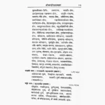 Shree Chandi Yagya Prakash Book, श्री चण्डी यज्ञ प्रकाश पुस्तक