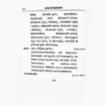 Shree Chandi Yagya Prakash Book, श्री चण्डी यज्ञ प्रकाश पुस्तक