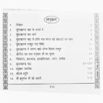 Sundarkand Book, सुन्दरकाण्ड पुस्तक