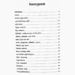 Tripindi Shradh Paddhati Book, त्रिपिंडी श्राद्ध पद्धति पुस्तक