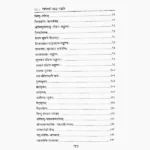 Tripindi Shradh Paddhati Book, त्रिपिंडी श्राद्ध पद्धति पुस्तक