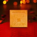Mahaganpati Yantra, महागणपति यंत्र