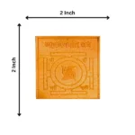 Mahaganpati Yantra, महागणपति यंत्र