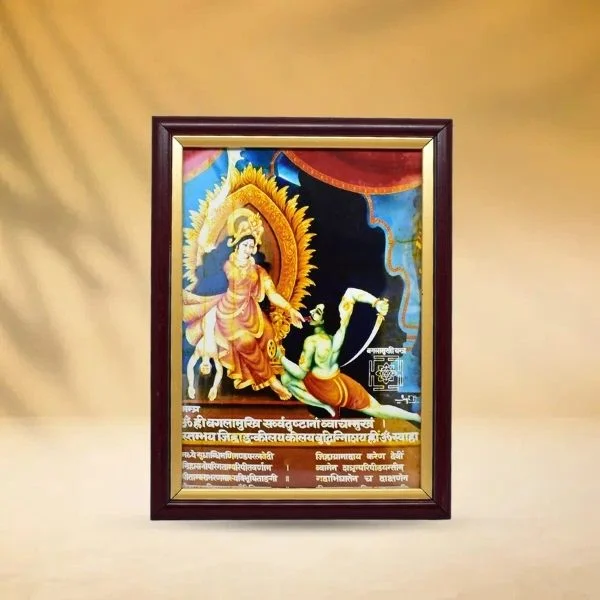 Baglamukhi Mata Photo Frame