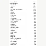 Prachin Bhrigu Nadi Jyotish Samhita Book, प्राचीन भृगु नाड़ी ज्योतिष संहिता पुस्तक