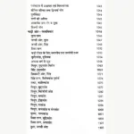 Prachin Bhrigu Nadi Jyotish Samhita Book, प्राचीन भृगु नाड़ी ज्योतिष संहिता पुस्तक