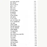 Prachin Bhrigu Nadi Jyotish Samhita Book, प्राचीन भृगु नाड़ी ज्योतिष संहिता पुस्तक