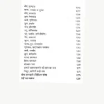 Prachin Bhrigu Nadi Jyotish Samhita Book, प्राचीन भृगु नाड़ी ज्योतिष संहिता पुस्तक