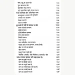 Prachin Bhrigu Nadi Jyotish Samhita Book, प्राचीन भृगु नाड़ी ज्योतिष संहिता पुस्तक